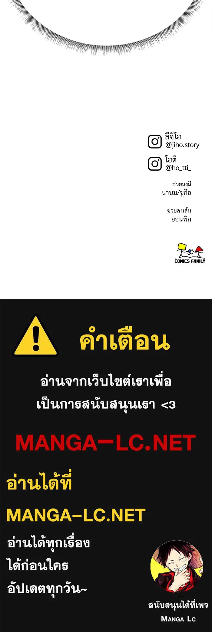 ช่วยเปลี่ยนฉันที ตอนที่ 341. ซีซัน 3 โคดกซู 13 รูปที่ 169