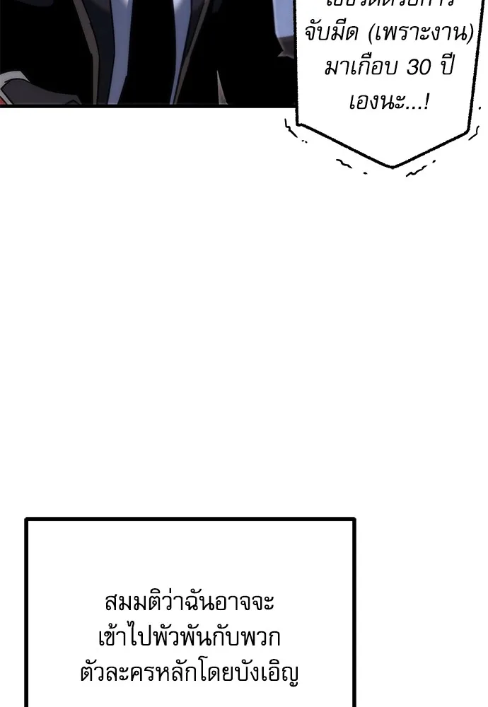 ชำแหละอะคาเดมีด้วยมีดแล่ปลา ตอนที่ 16 สอบกลางภาค (1) รูปที่ 26