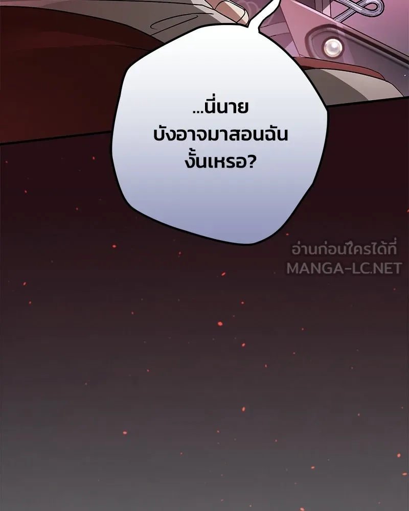 จุ๊บรัก คุณหมาป่า ตอนที่ 35 รูปที่ 27