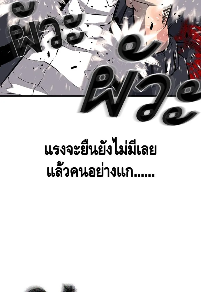 King Game ตอนที่ 19 เตรียมใจแล้วใช่ไหม รูปที่ 77