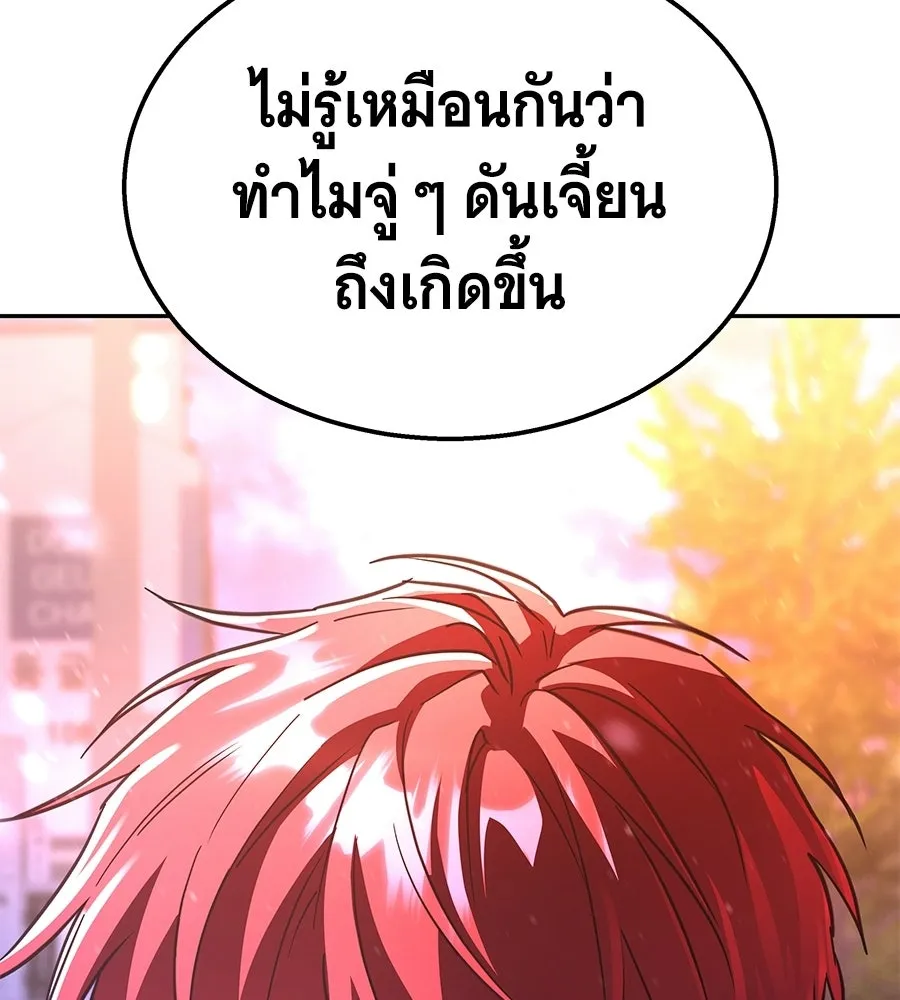 ถึกทนแทงก์แรงก์ C ตอนที่ 47 รูปที่ 62