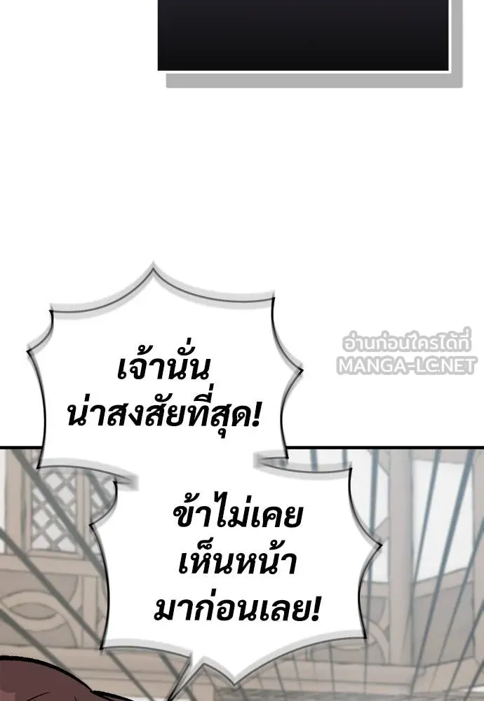 ผู้พิทักษ์เถื่อน ตอนที่ 21 รูปที่ 164