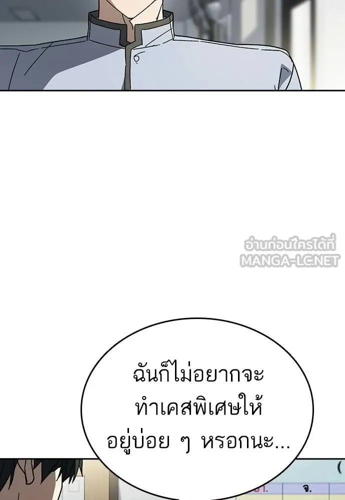 Study Group ตอนที่ 316 รูปที่ 37