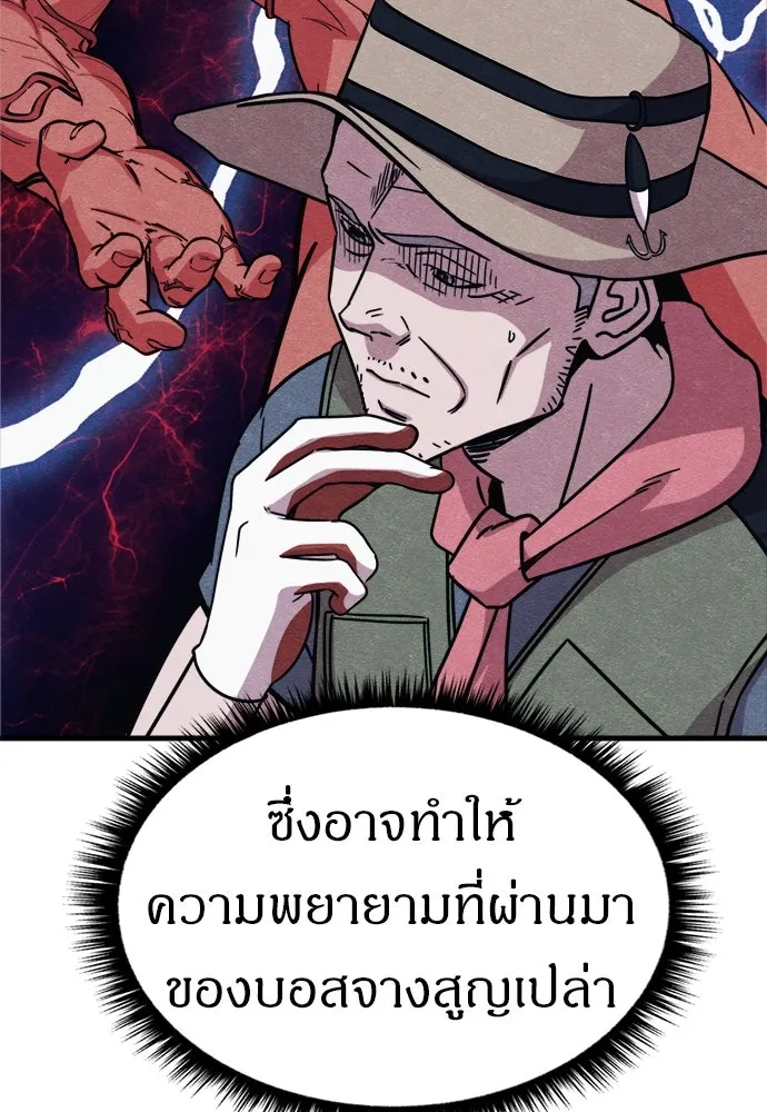 Zombie X Slasher ตอนที่ 61 รูปที่ 32