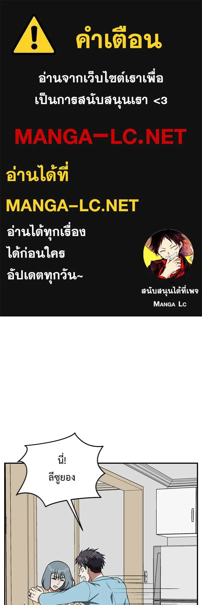 ช่วยเปลี่ยนฉันที ตอนที่ 126. ฮันซองจิน 4 รูปที่ 1