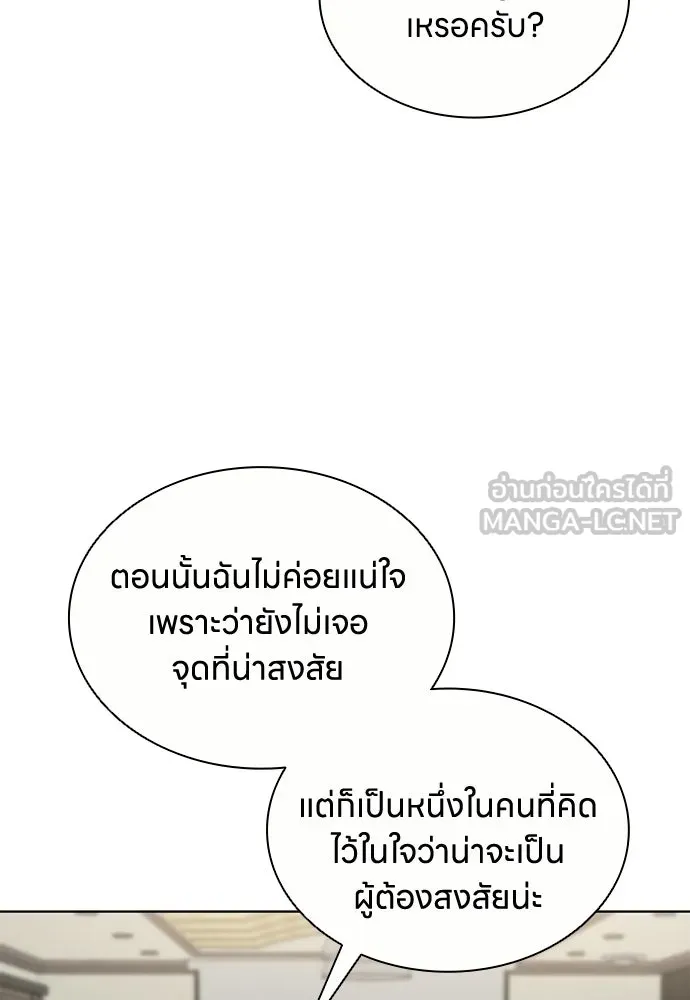 อัยการสายโหด ตอนที่ 51 (จบซีซัน 1) รูปที่ 81