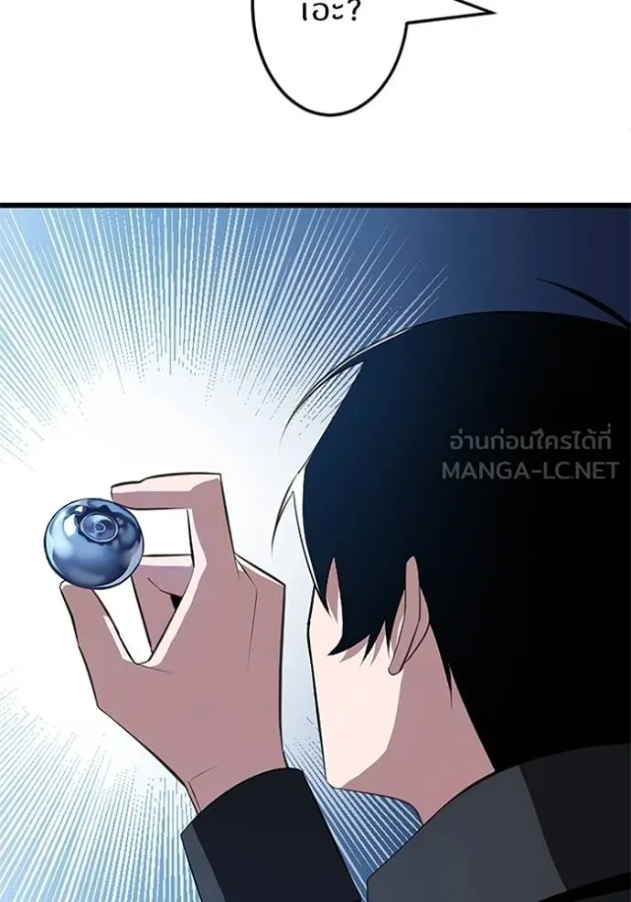 โคตรอาวุธลับ ตอนที่ 4 รูปที่ 51