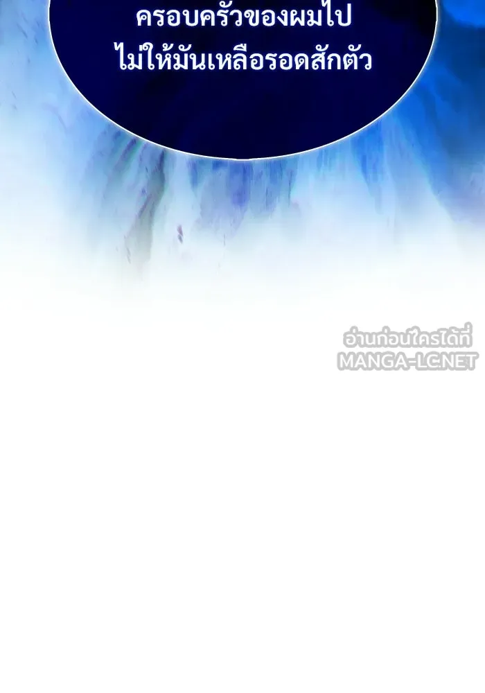 ผู้เล่นหน้าใหม่เลเวลแมกซ์ ตอนที่ 229 ปรับปรุงฐานที่มั่น (3) รูปที่ 60