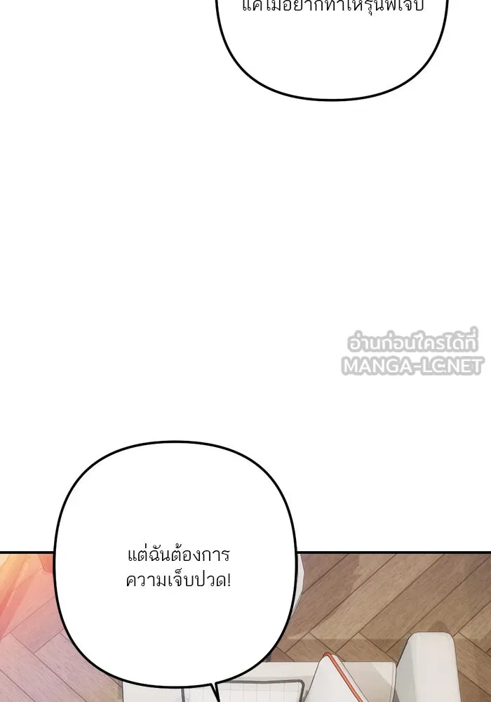 เปย์นี้เพื่อนาย My Sugar Baby ตอนที่ 81 เดือนสอง  ปล่อยวาง รูปที่ 69