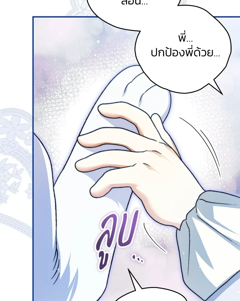 จุ๊บรัก คุณหมาป่า ตอนที่ 18 รูปที่ 142