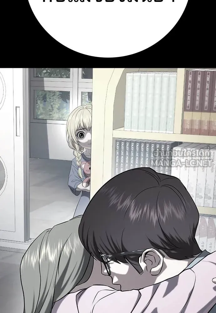 คูเซรา ตอนที่ 37 รูปที่ 18