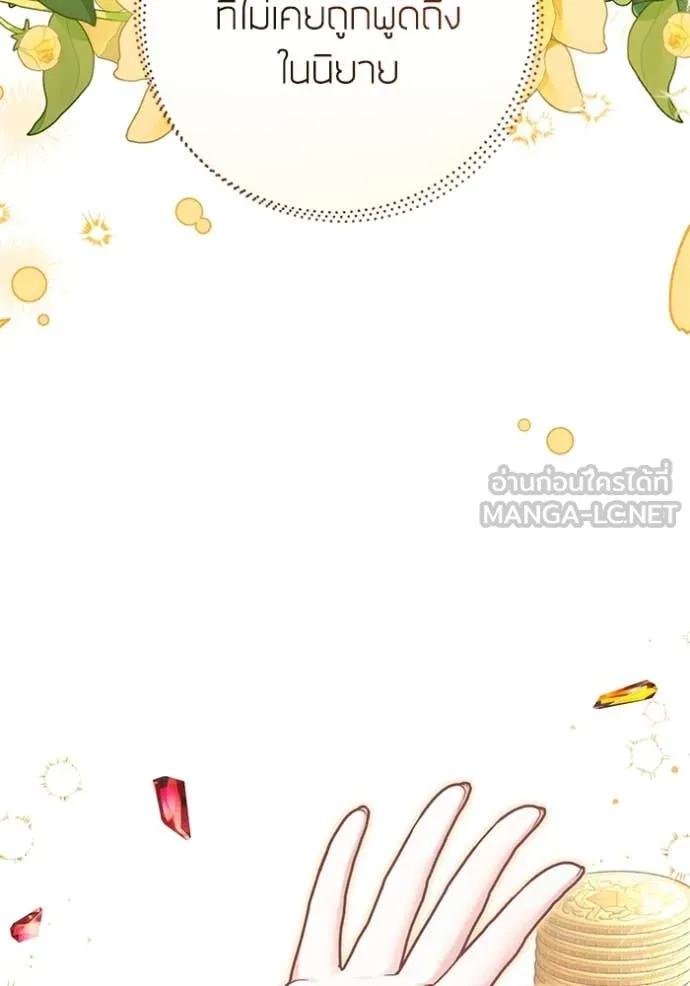 แด่ตัวละครโปรด ตอนที่ 110 รูปที่ 32