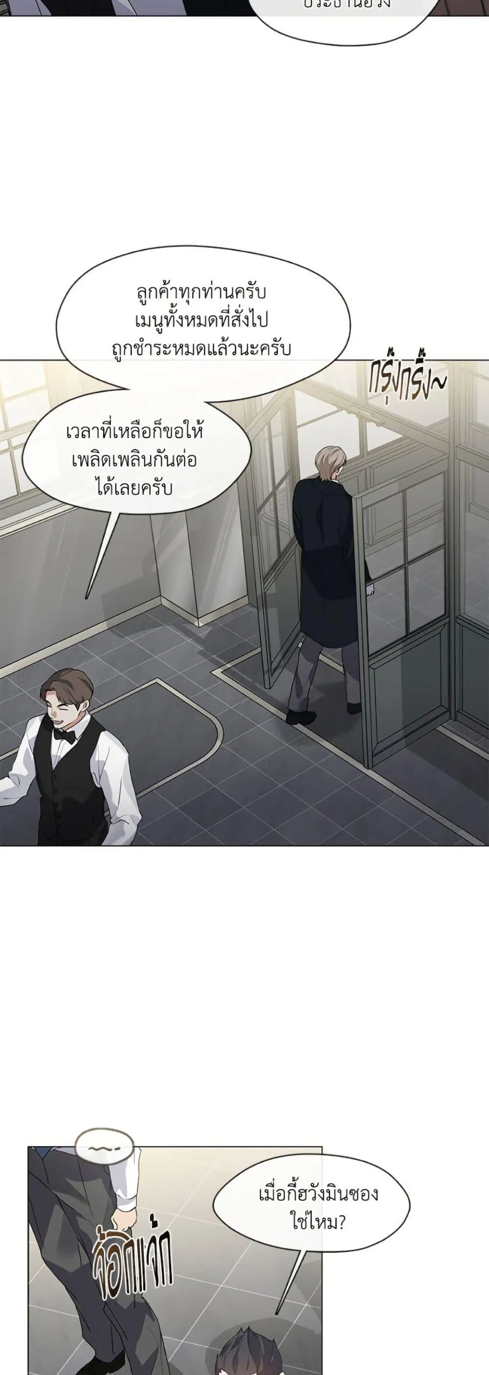 Afterlife Diner ร_านอาหารหล_งความตาย ตอนที่ ตอนที่ 78 รูปที่ 16