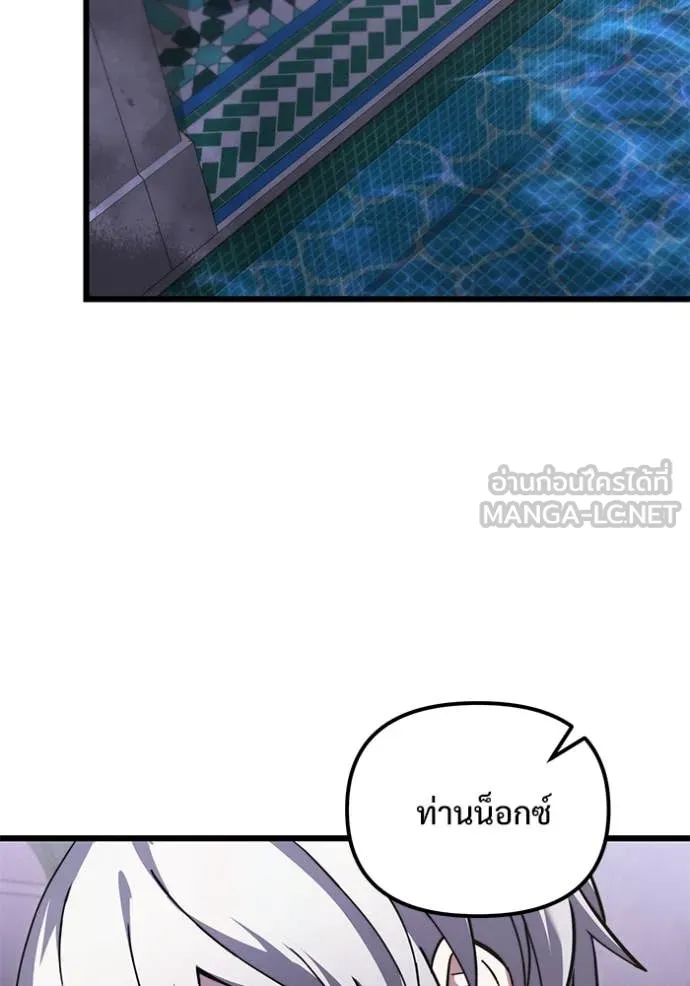 อัศวินดำล่าท้าเวลา ตอนที่ 100 รูปที่ 60