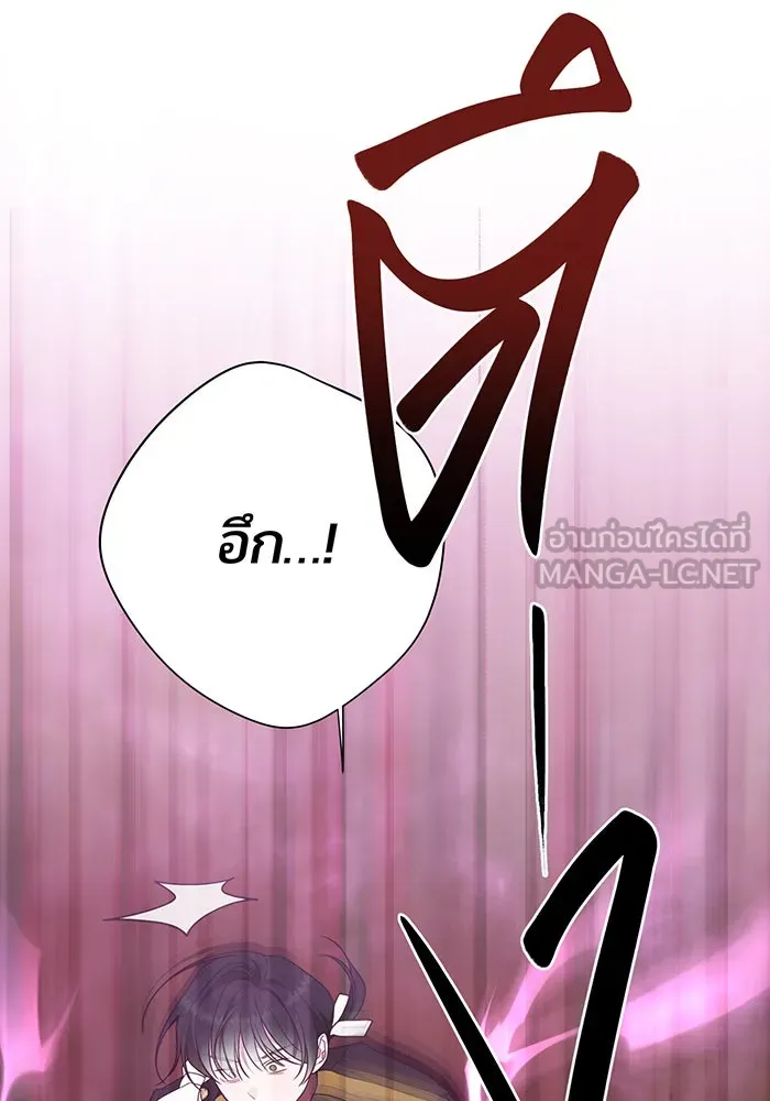 หนูน้อยทรราช ตอนที่ 43 รูปที่ 39