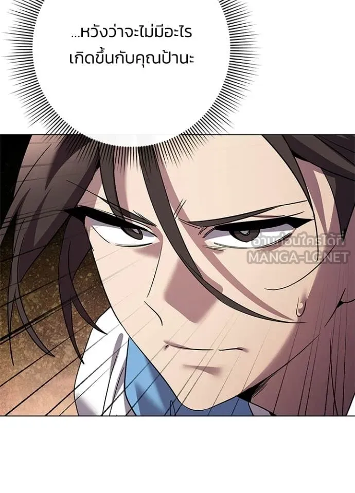 คืนแห่งโทแกบี ตอนที่ 107 รูปที่ 4