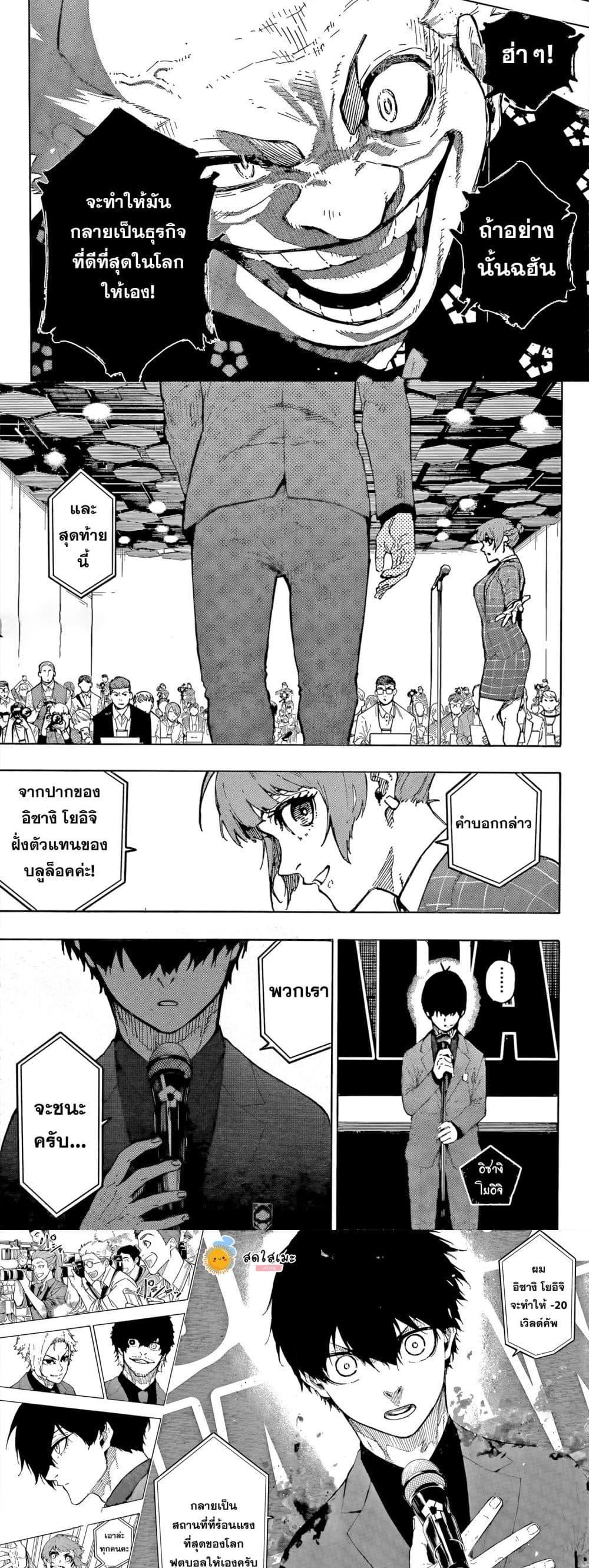 Manga-lc-com อ่านมังงะ อ่านการ์ตูน ออนไลน์ ฟรี Blue Lock ตอนที่ 1 2 3 4 5 6 7 8 9 10 11 12 13 14 ฟรี ไม่มีโฆษณา Manga-lc - อ่าน มังงะ อ่าน การ์ตูน ออนไลน์ อ่านมังงะ ฟรี