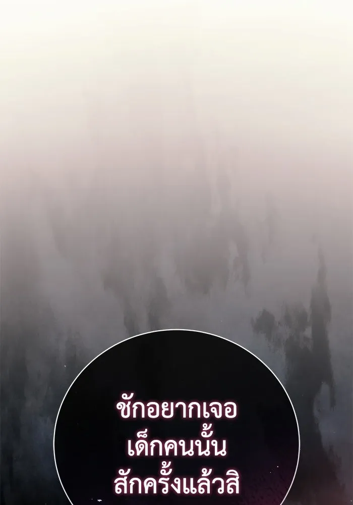 ยอดนักดาบผู้โอบอุ้มดารา ตอนที่ 78 รูปที่ 155