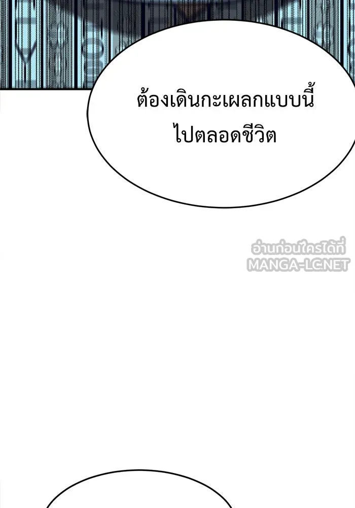 ช่วยเปลี่ยนฉันที ตอนที่ 91. เอเดน 11 รูปที่ 159