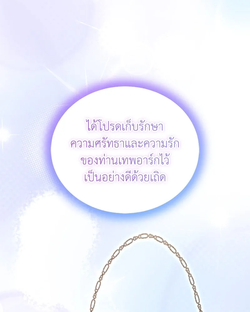 คนสวนโลกฮันเตอร์ ตอนที่ 53 รูปที่ 47