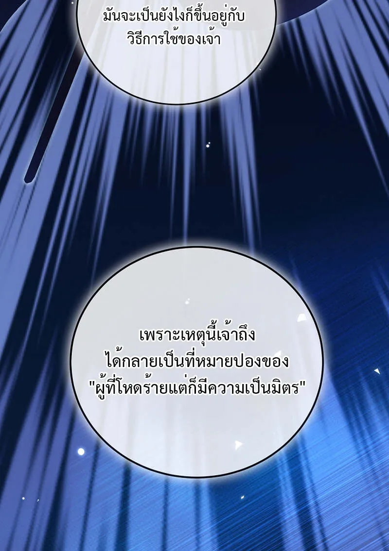 Fated to Be Loved by Villains โชคชะตากำหนดให_สาวๆต_วร_ายมาร_กฉ_น ตอนที่ ตอนที่ 8 รูปที่ 53