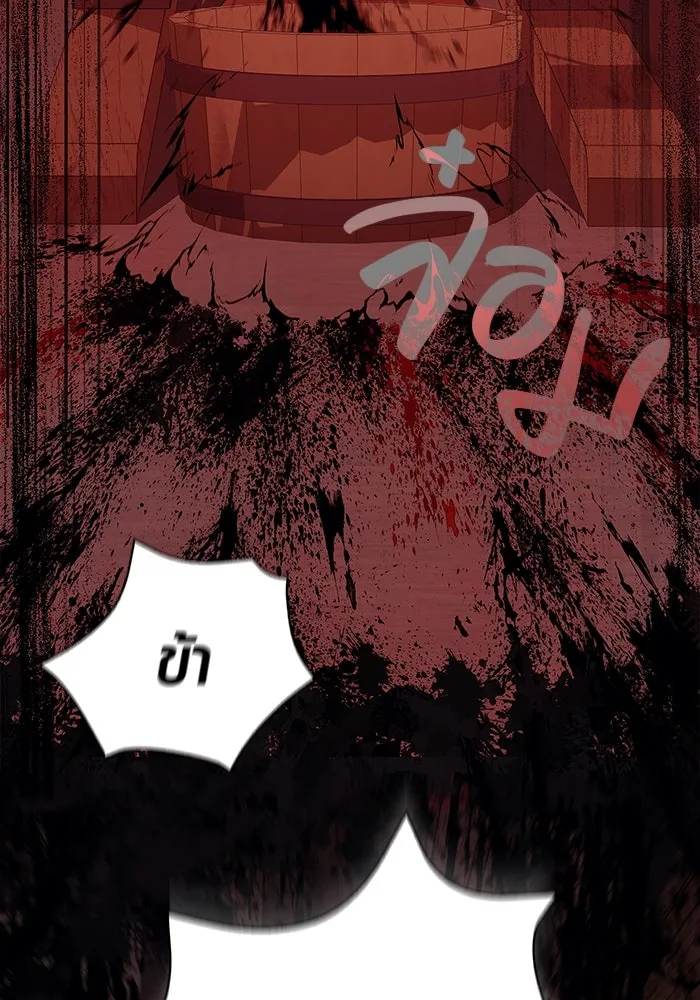 เอาชีวิตรอดในเกมฉบับคนเถื่อน ตอนที่ 16 รูปที่ 94