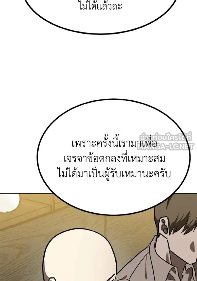 ราชาแห่งอ็อกทากอน ตอนที่ 163 รูปที่ 46