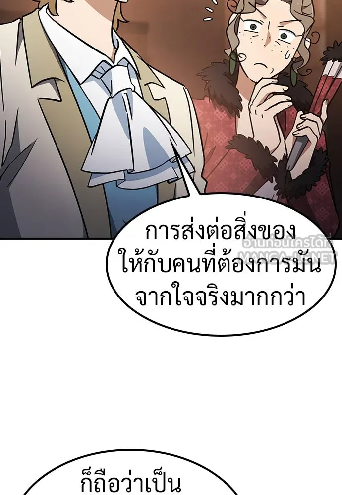 คลินิกสัตว์ต่างโลกของคิมโอจิน ตอนที่ 24 รูปที่ 78