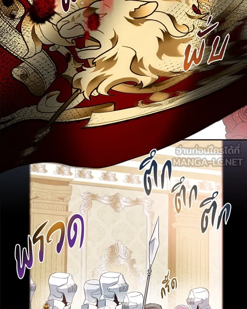 คนรักตายกลายเป็นทรราช ตอนที่ 1 รูปที่ 63