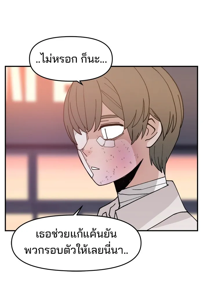 ห้องเรียนสาวแสบ ตอนที่ 39 รูปที่ 38