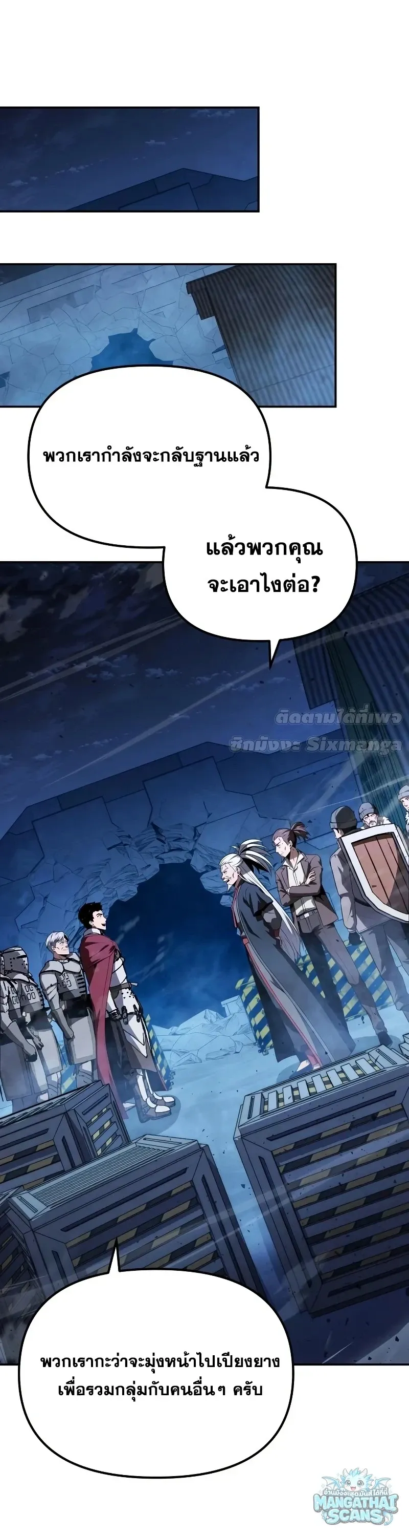 The Knight King Who Returned With a God ราชาอ_ศว_นผ_มาก_บเทพ ตอนที่ ตอนที่ 157 รูปที่ 58