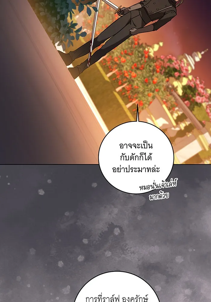 ทุกอย่างที่เสียไป ฉันขอทวงคืน ตอนที่ 35 รูปที่ 20