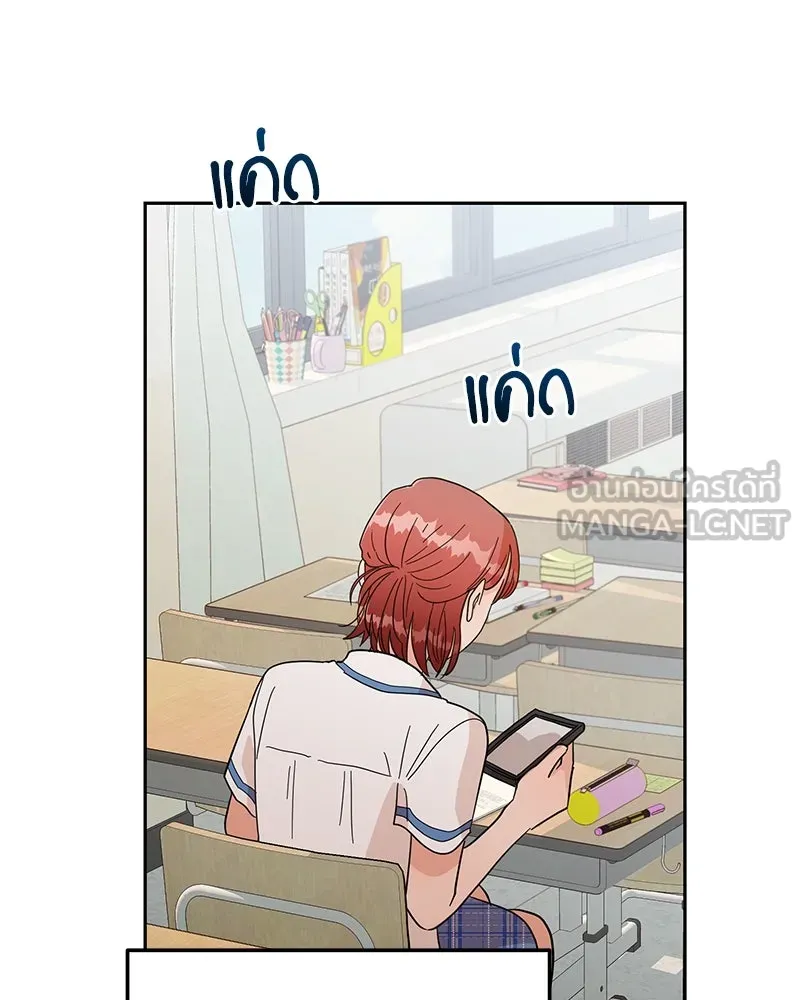 Pyramid Game เกมพีระมิด ตอนที่ 10 รูปที่ 63