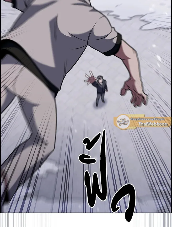 The Delivery Man From Murim ตอนที่ ตอนที่ 46 รูปที่ 96