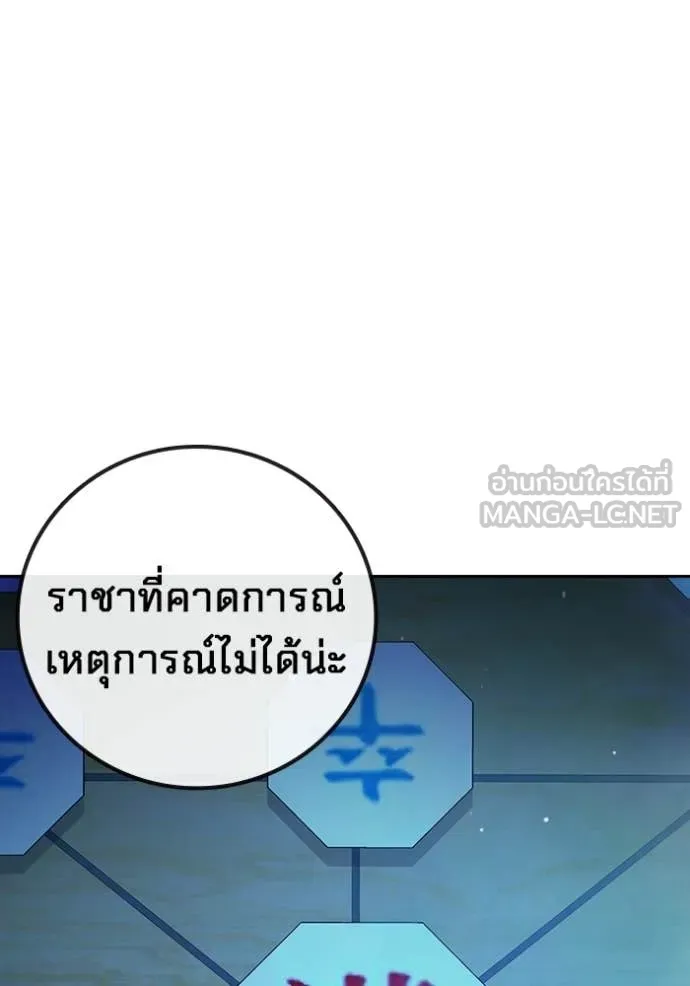 เยาวชนคนคุก ตอนที่ 77 รูปที่ 48