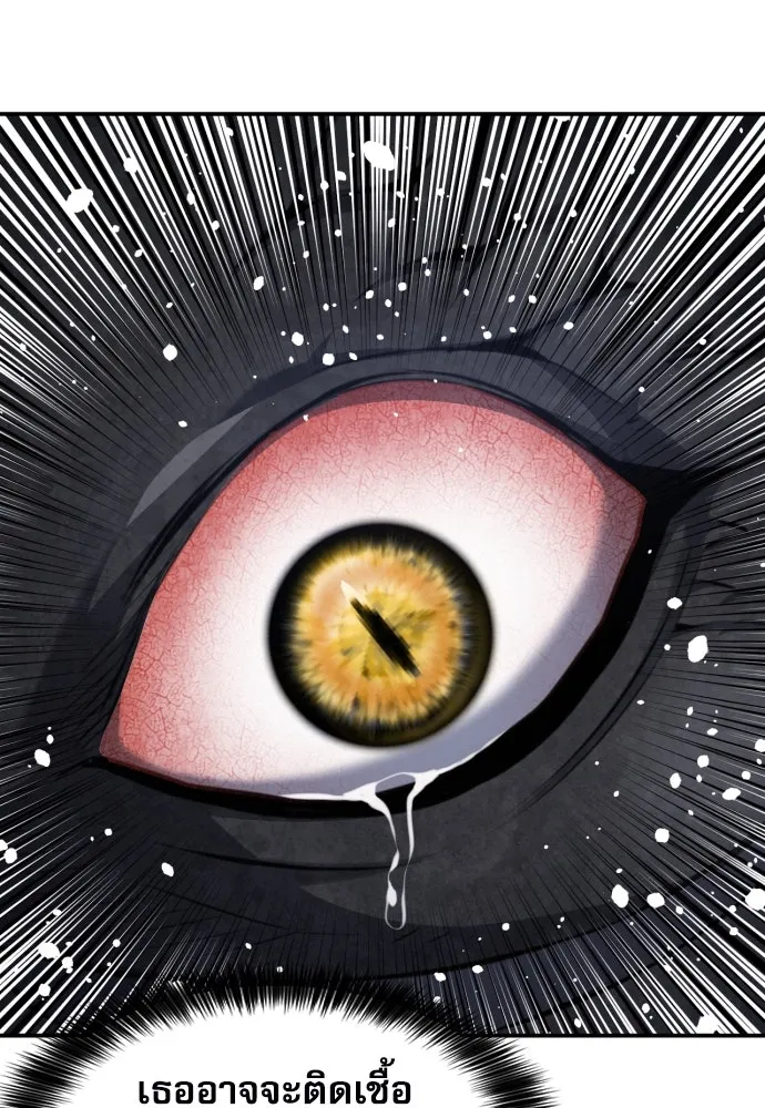 ดรูอิดแห่งสถานีโซล ตอนที่ 183 รูปที่ 58