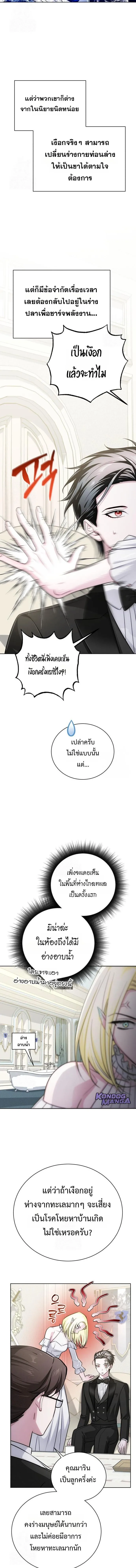 The Magic Tower_s Problem Child ต_วอ_นตรายแห_งหอคอยเวท ตอนที่ ตอนที่ 23 รูปที่ 12