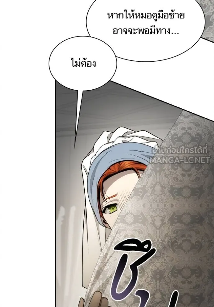 ชาตินี้น้องขอเป็น ตอนที่ 141 รูปที่ 114