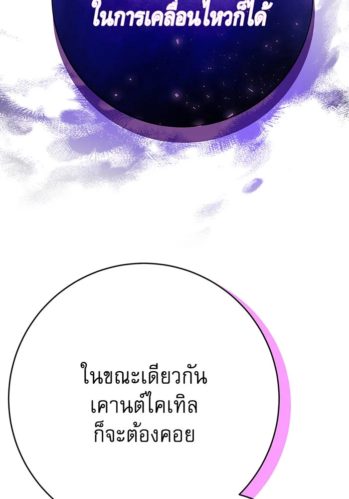 นางร้ายที่ไหนจะมีคุณธรรม ตอนที่ 106 รูปที่ 82