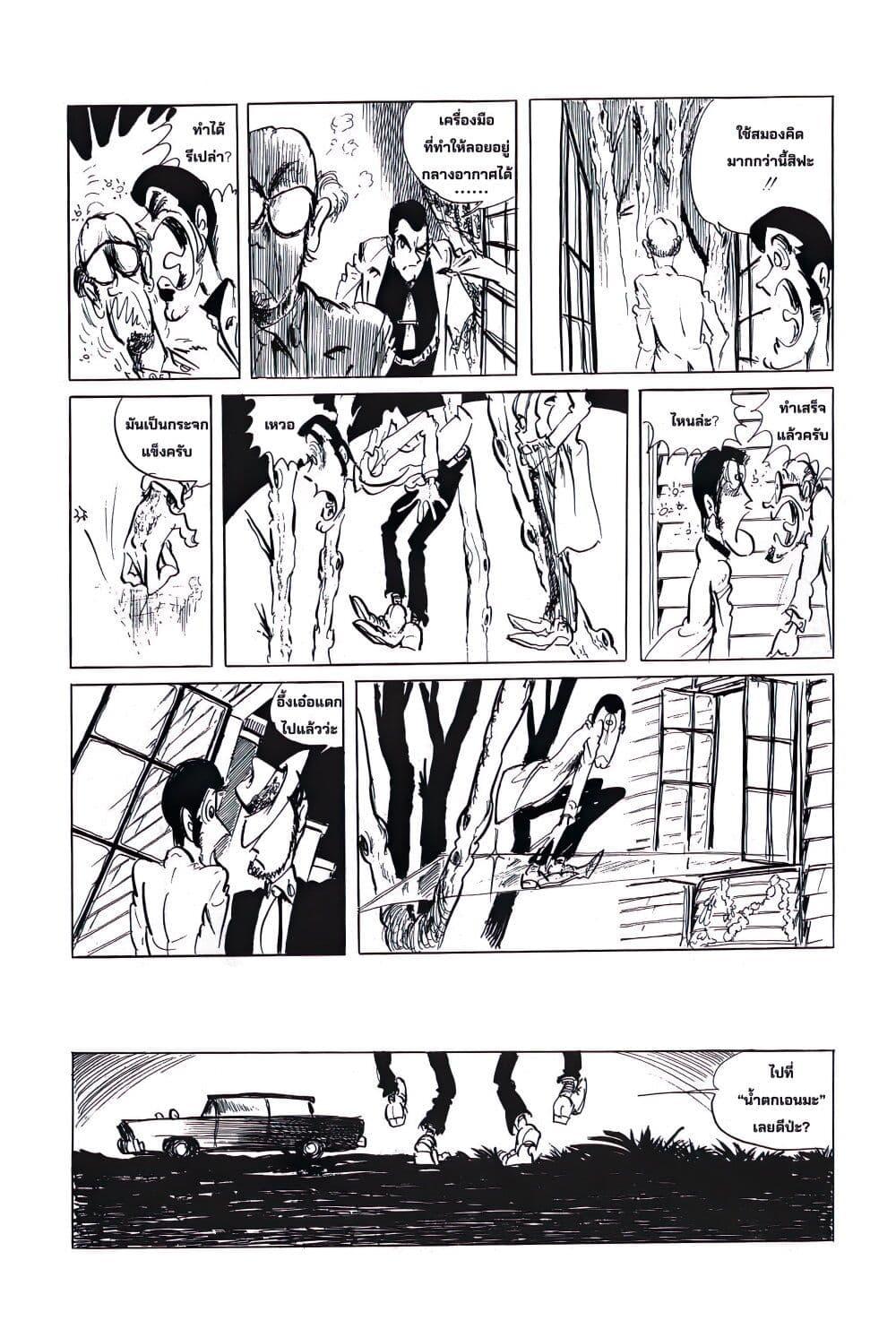 Manga-lc-com อ่านมังงะ อ่านการ์ตูน ออนไลน์ ฟรี Lupin the third ตอนที่ 1 2 3 4 5 6 7 8 9 10 11 12 13 14 ฟรี ไม่มีโฆษณา Manga-lc - อ่าน มังงะ อ่าน การ์ตูน ออนไลน์ อ่านมังงะ ฟรี