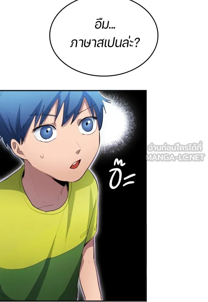 นักเตะแข้งสวรรค์ ตอนที่ 28 รูปที่ 45