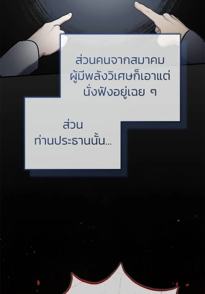 Regressor’s Life Aft ตอนที่ 45 รูปที่ 98