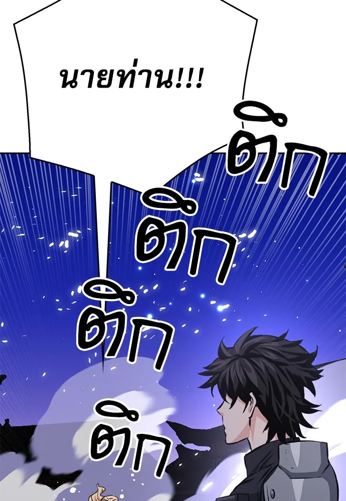 ดรูอิดแห่งสถานีโซล ตอนที่ 119 รูปที่ 173