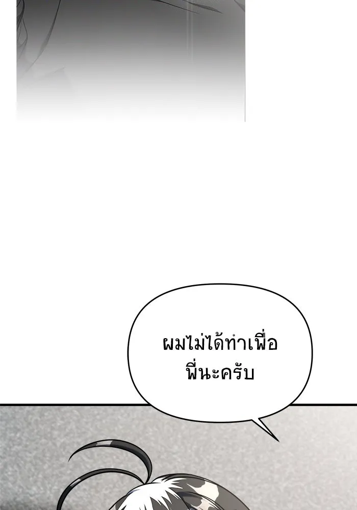 วายร้ายก็อยากมีรัก ตอนที่ 4 รูปที่ 85