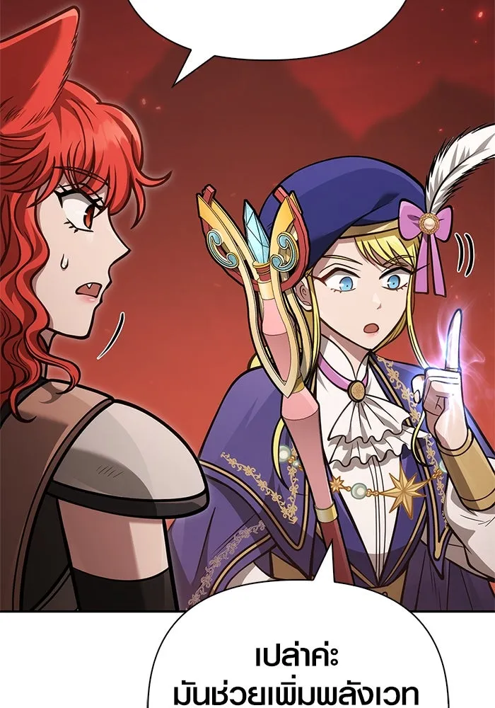 เอาชีวิตรอดในเกมฉบับคนเถื่อน ตอนที่ 112 แดนปีศาจ รูปที่ 26