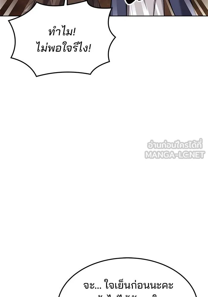 ครัวจอมเวท ตอนที่ 39 รูปที่ 138