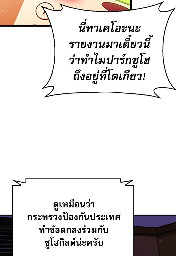 ดรูอิดแห่งสถานีโซล ตอนที่ 134 รูปที่ 59