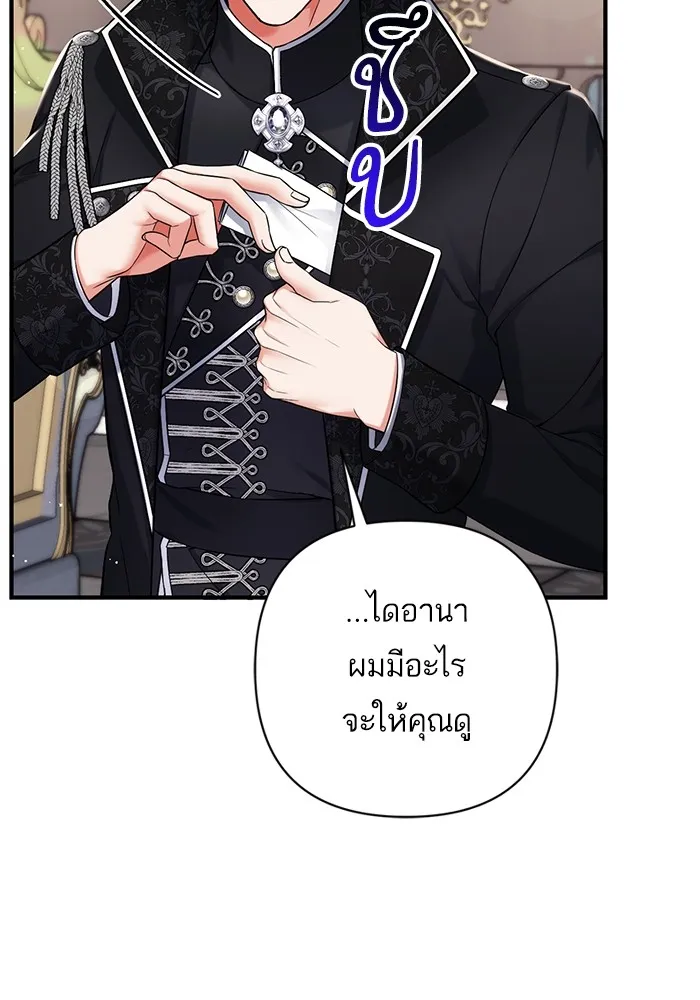 แด่ตัวละครโปรดที่ถูกทิ้ง ตอนที่ 72 รูปที่ 107