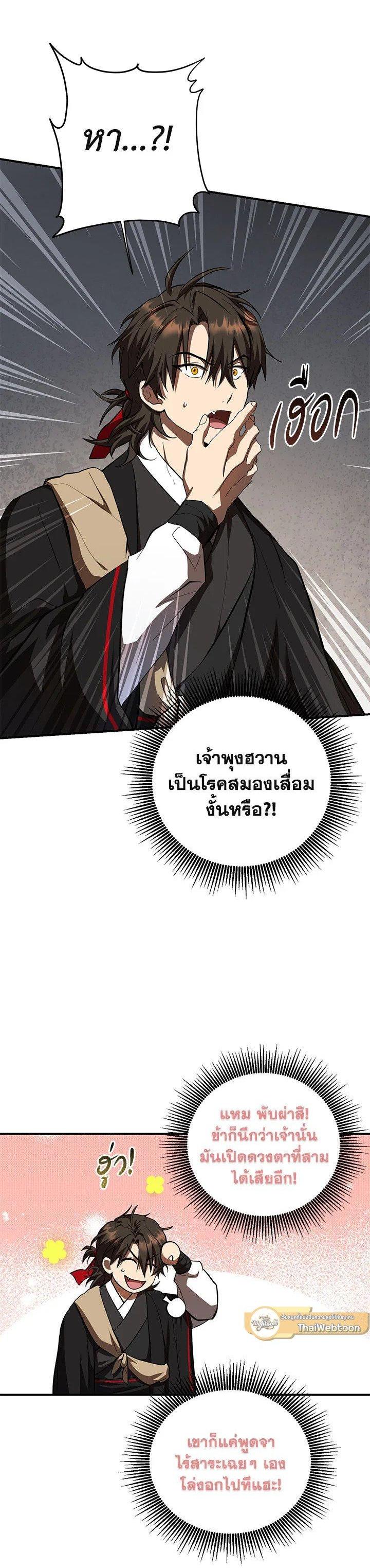 Manga-lc-com อ่านมังงะ อ่านการ์ตูน ออนไลน์ ฟรี Path of the Shaman ตอนที่ 1 2 3 4 5 6 7 8 9 10 11 12 13 14 ฟรี ไม่มีโฆษณา Manga-lc - อ่าน มังงะ อ่าน การ์ตูน ออนไลน์ อ่านมังงะ ฟรี