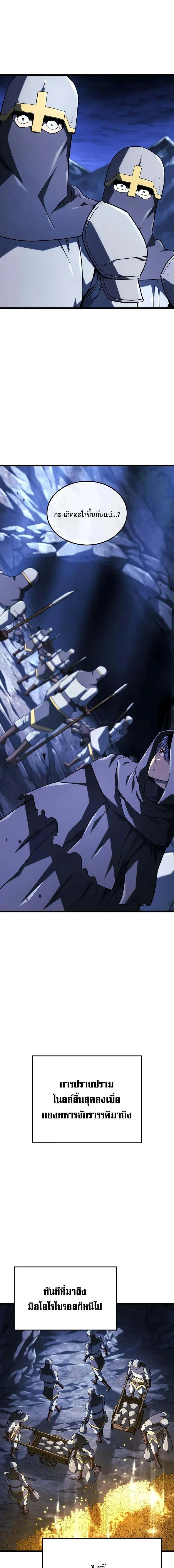 Revenge of the Iron-Blooded Sword Hound ตอนที่ ตอนที่ 113 รูปที่ 1